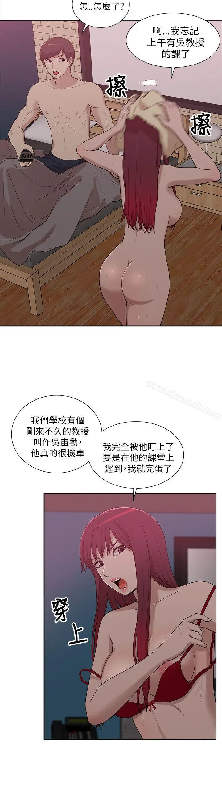 漫画《我的M属性学姐》第8话第32张图
