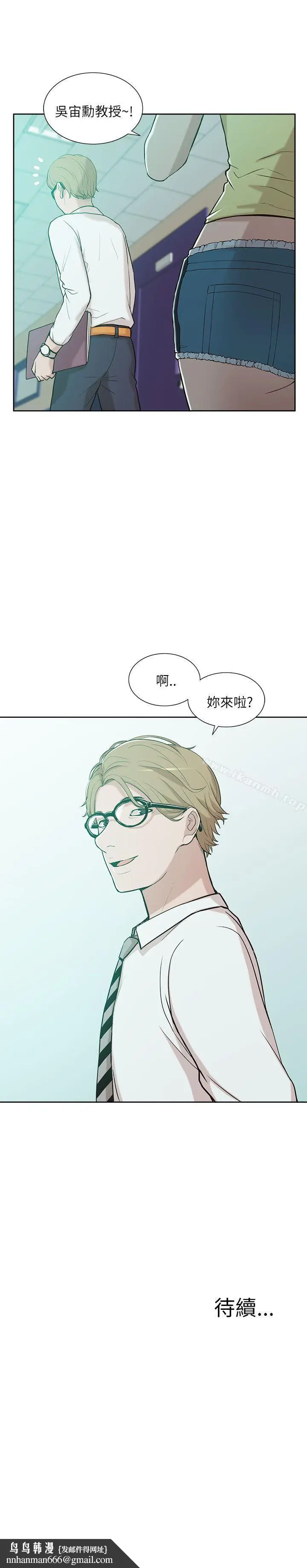 漫画《我的M属性学姐》第8话第34张图