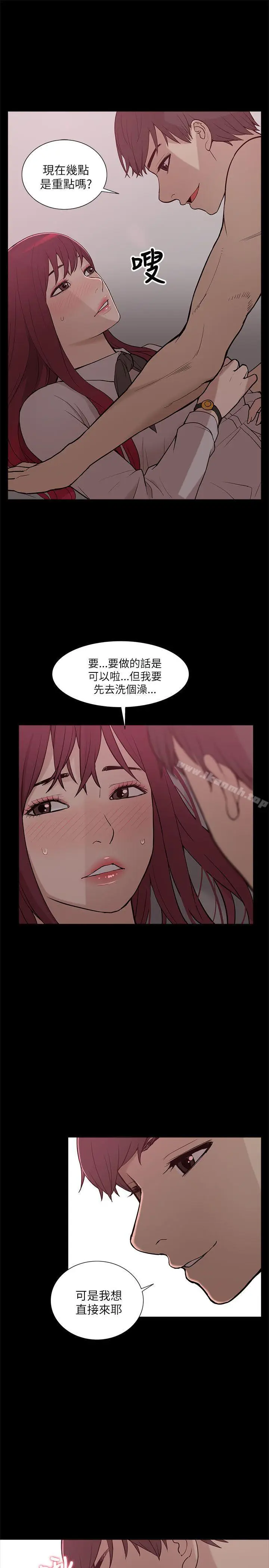 漫画《我的M属性学姐》第8话第7张图