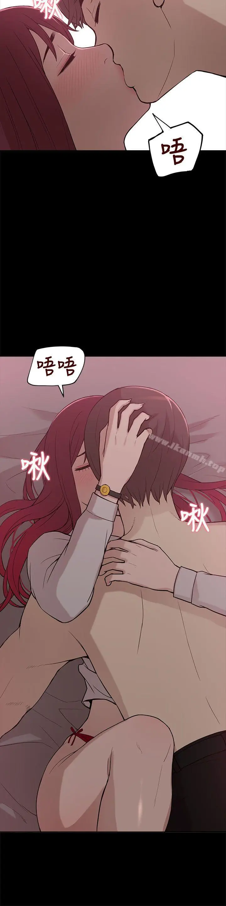 漫画《我的M属性学姐》第8话第8张图
