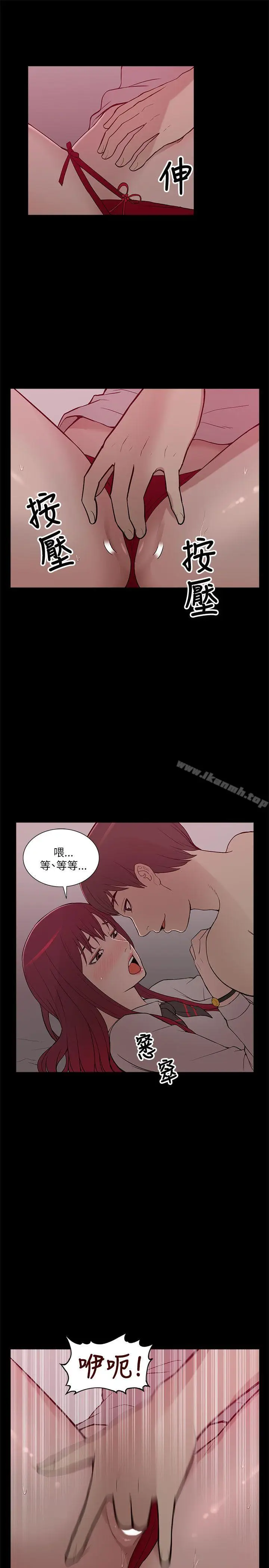 漫画《我的M属性学姐》第8话第9张图