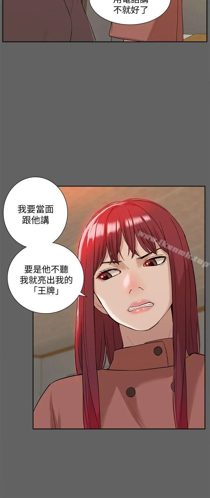 漫画《我的M属性学姐》第36话第16张图