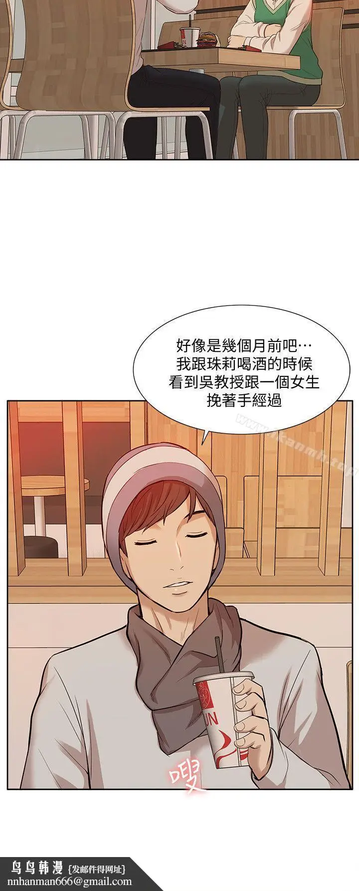 漫画《我的M属性学姐》第36话第18张图