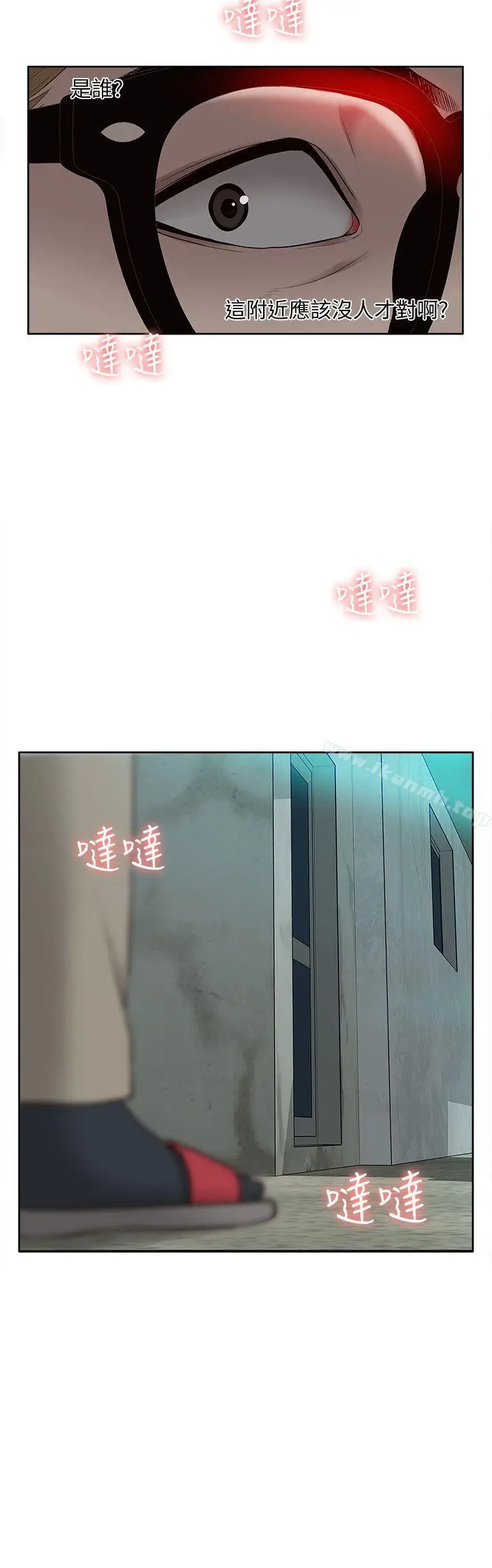 漫画《我的M属性学姐》第36话第2张图