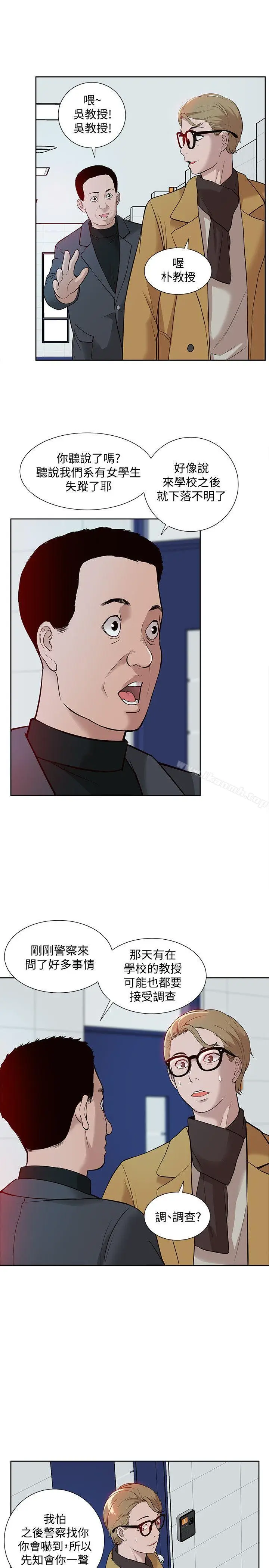 漫画《我的M属性学姐》第36话第25张图
