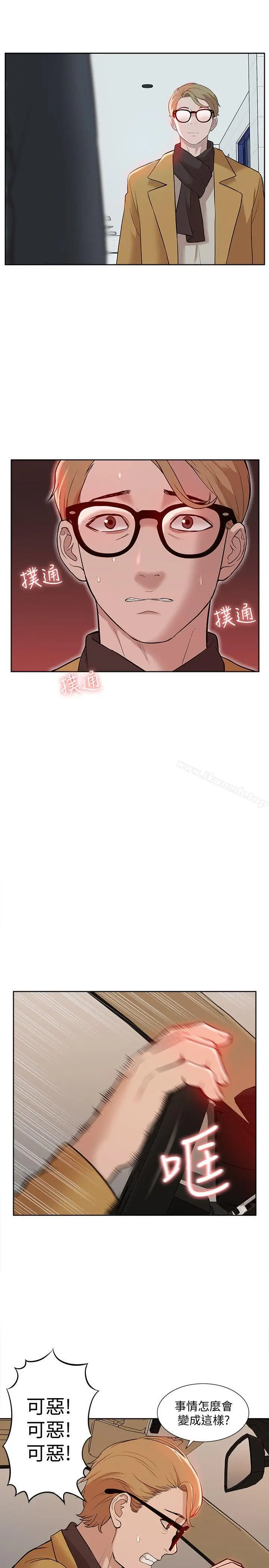 漫画《我的M属性学姐》第36话第27张图