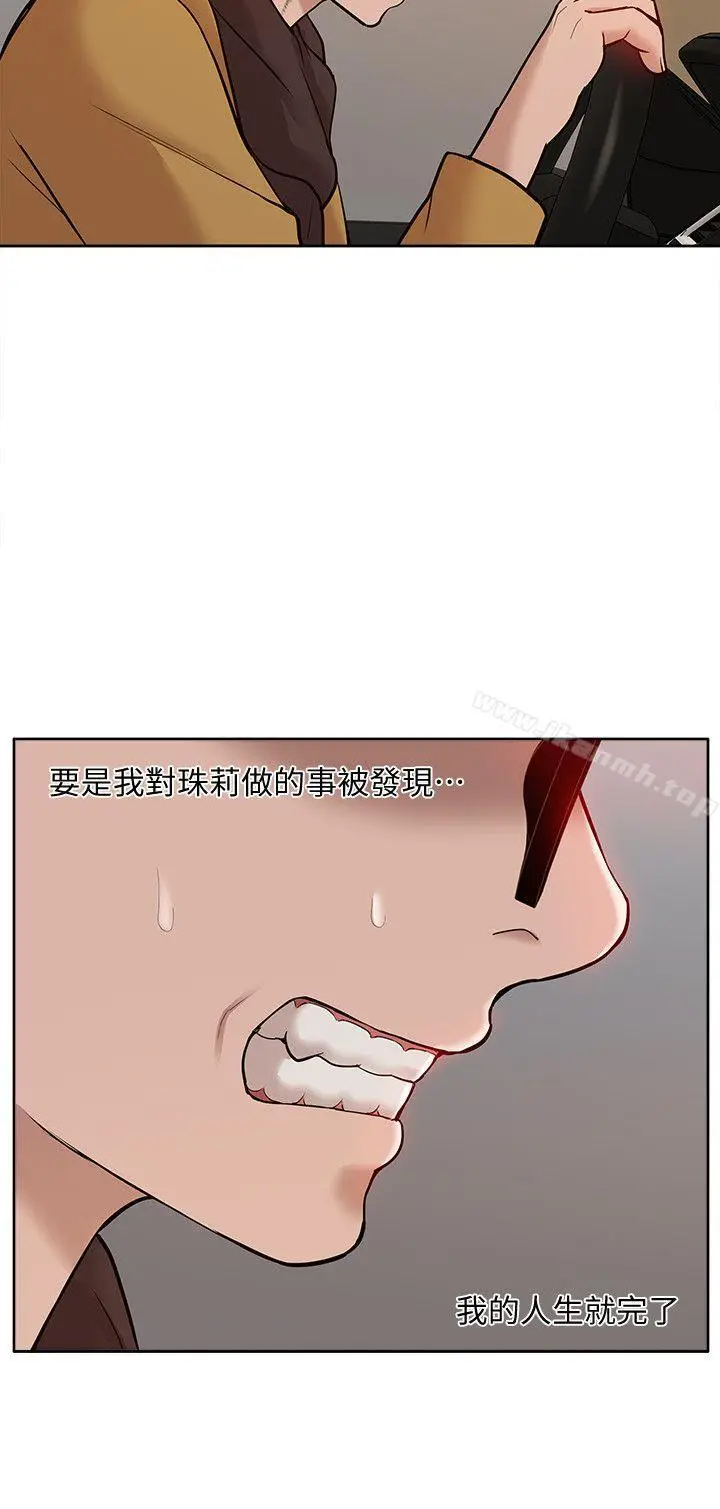 漫画《我的M属性学姐》第36话第28张图