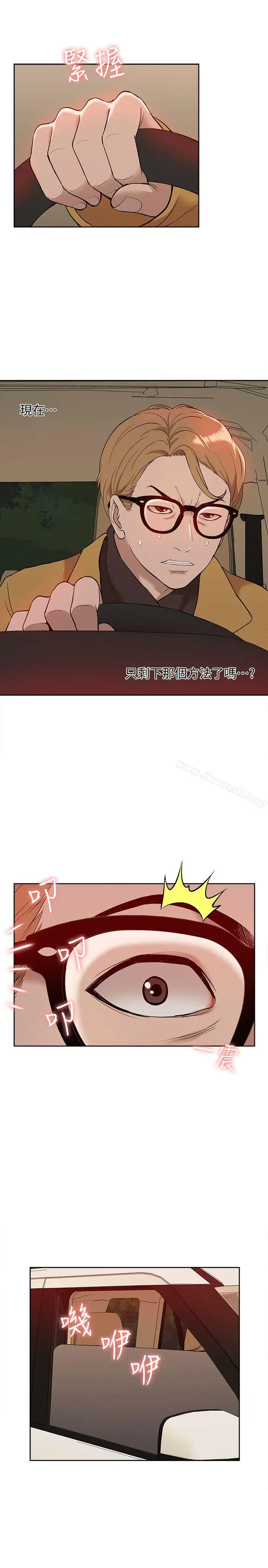 漫画《我的M属性学姐》第36话第29张图