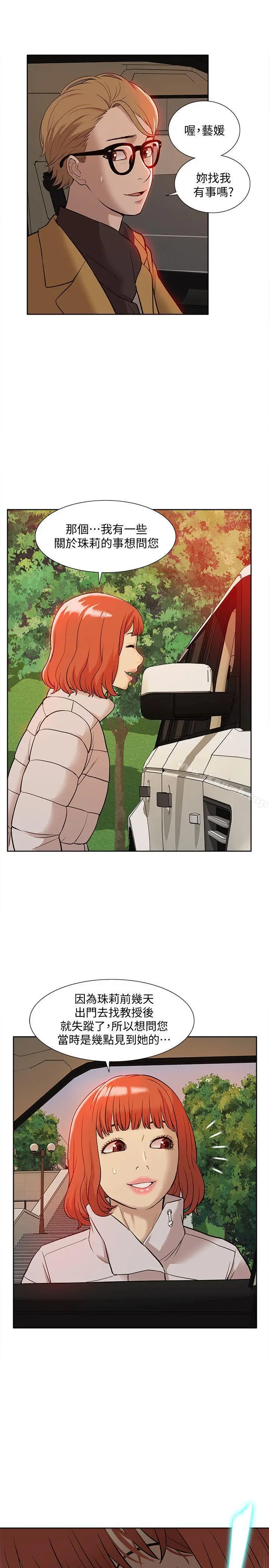 漫画《我的M属性学姐》第36话第31张图