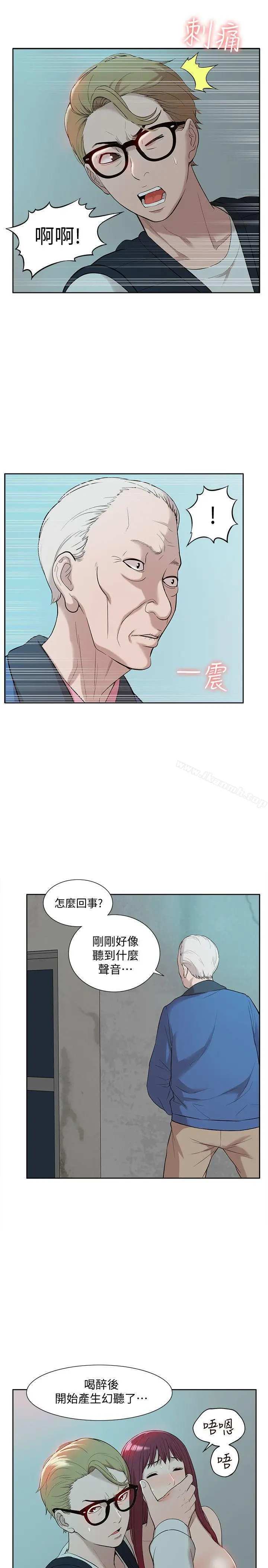 漫画《我的M属性学姐》第36话第7张图