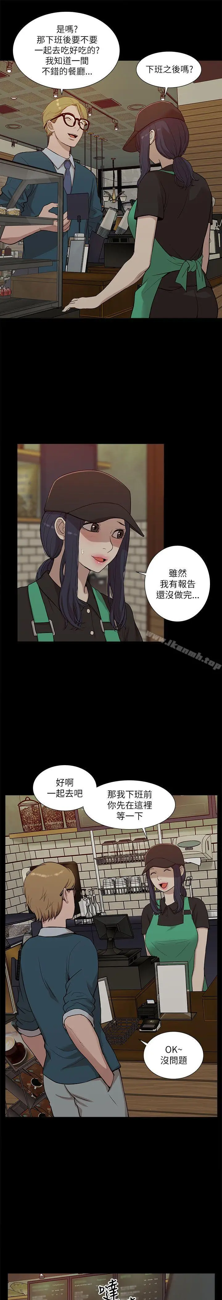 漫画《我的M属性学姐》第16话第10张图