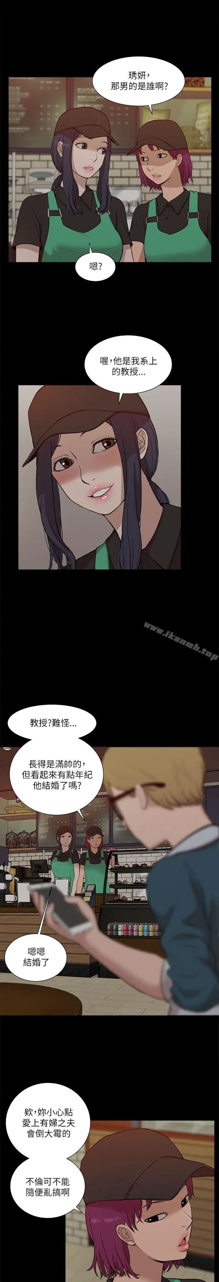 漫画《我的M属性学姐》第16话第12张图