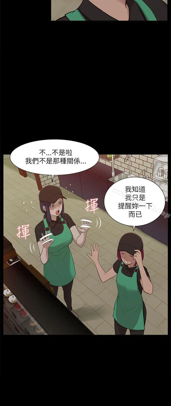 漫画《我的M属性学姐》第16话第13张图