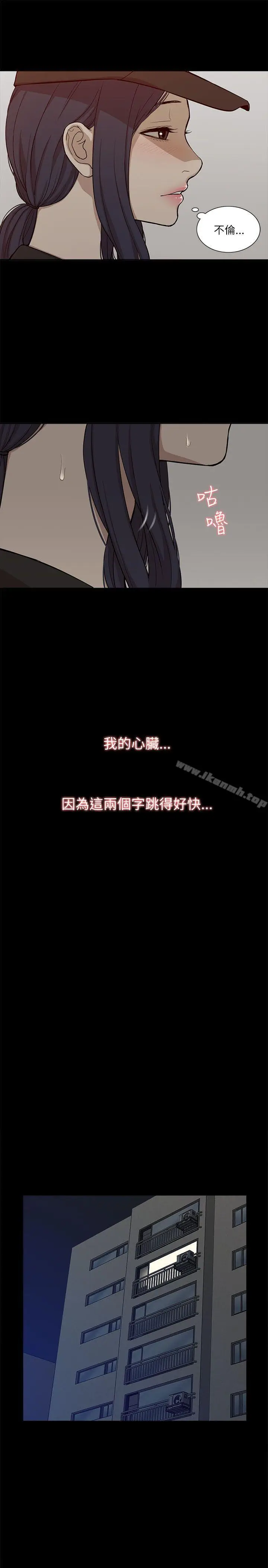 漫画《我的M属性学姐》第16话第14张图