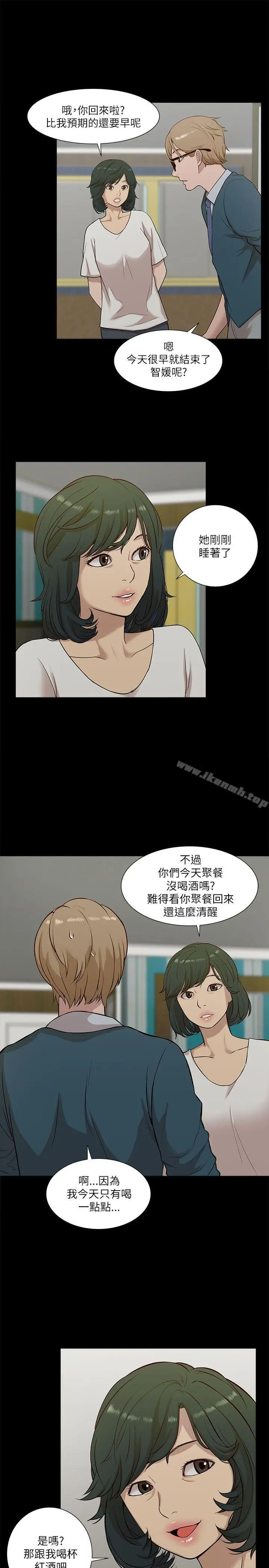 漫画《我的M属性学姐》第16话第16张图