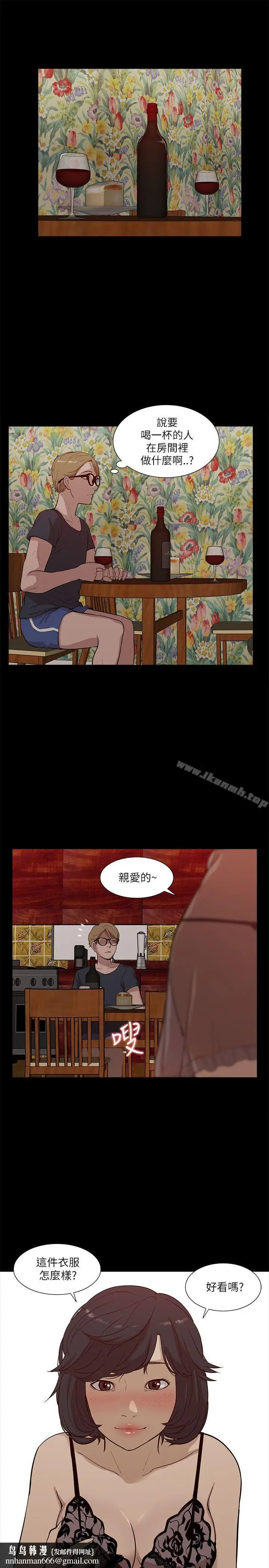 漫画《我的M属性学姐》第16话第18张图