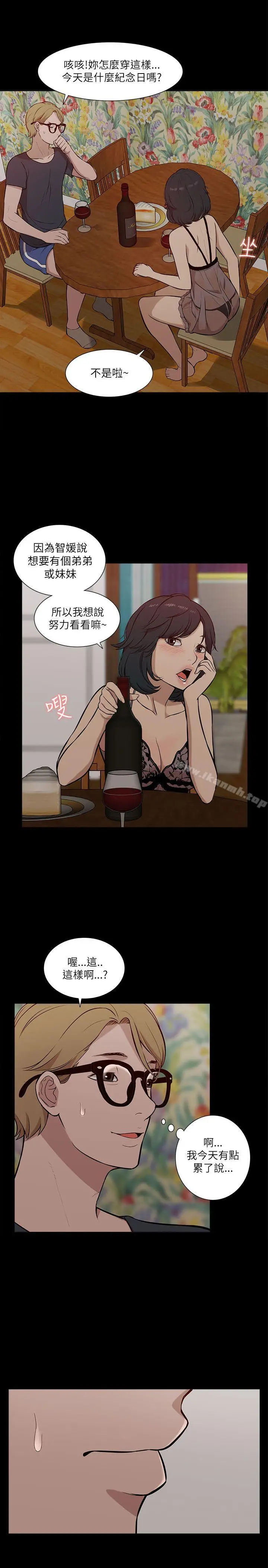 漫画《我的M属性学姐》第16话第20张图