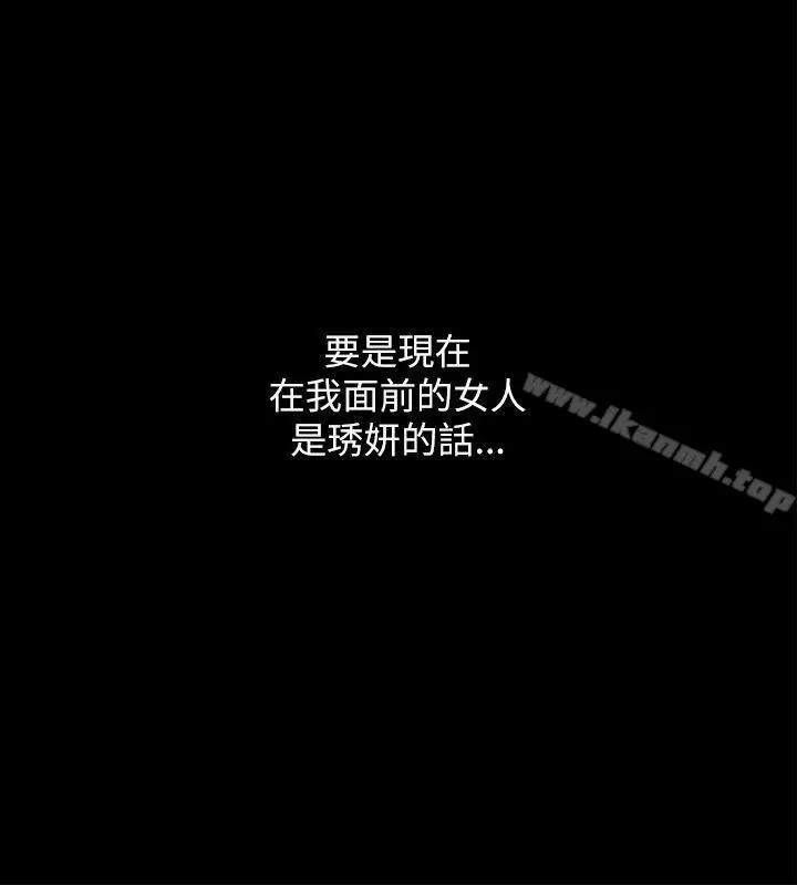 漫画《我的M属性学姐》第16话第21张图