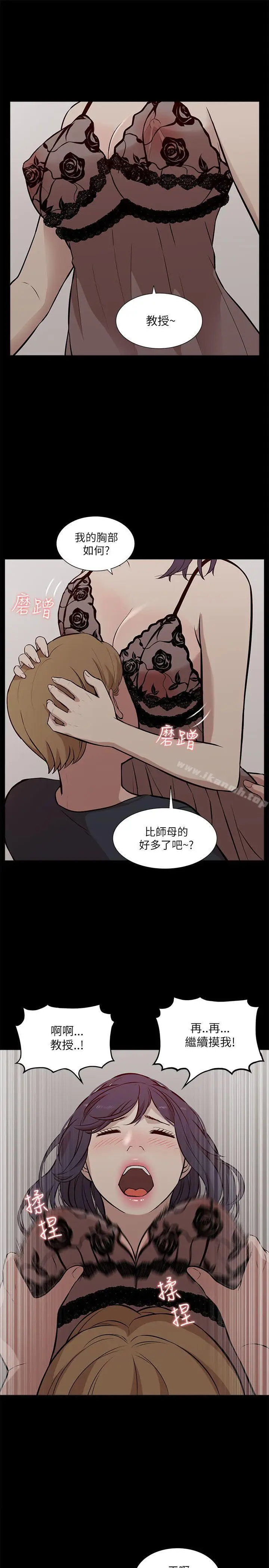 漫画《我的M属性学姐》第16话第22张图