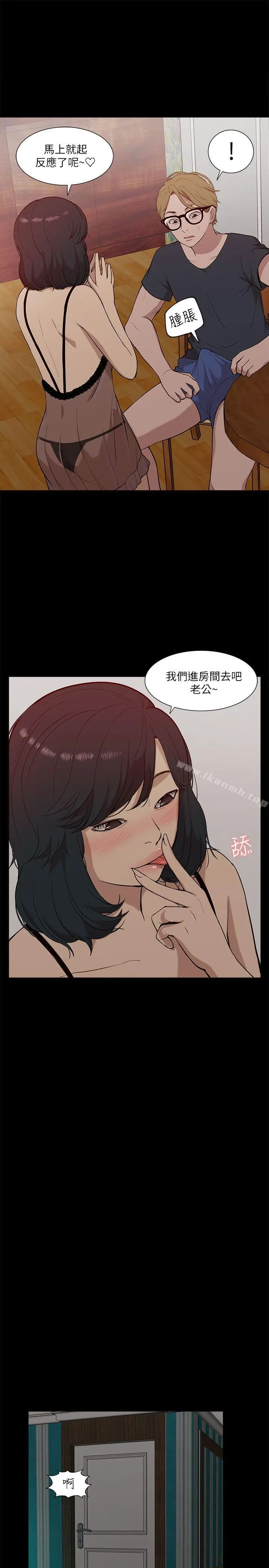 漫画《我的M属性学姐》第16话第24张图