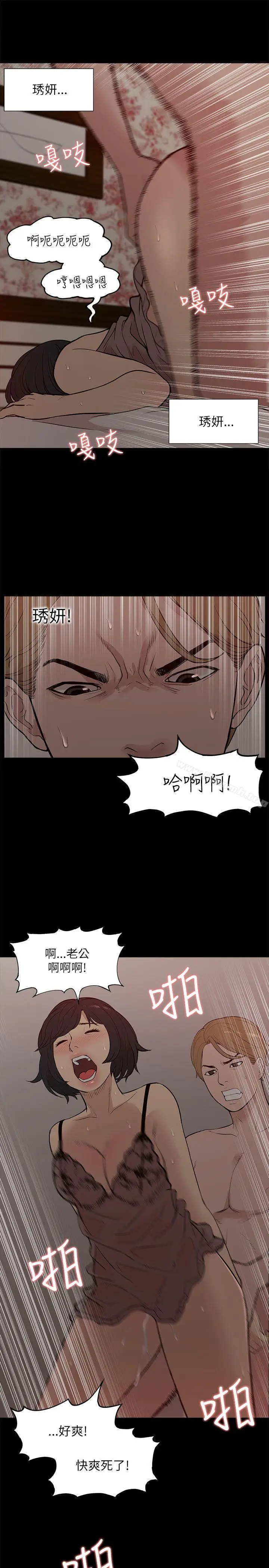 漫画《我的M属性学姐》第16话第26张图