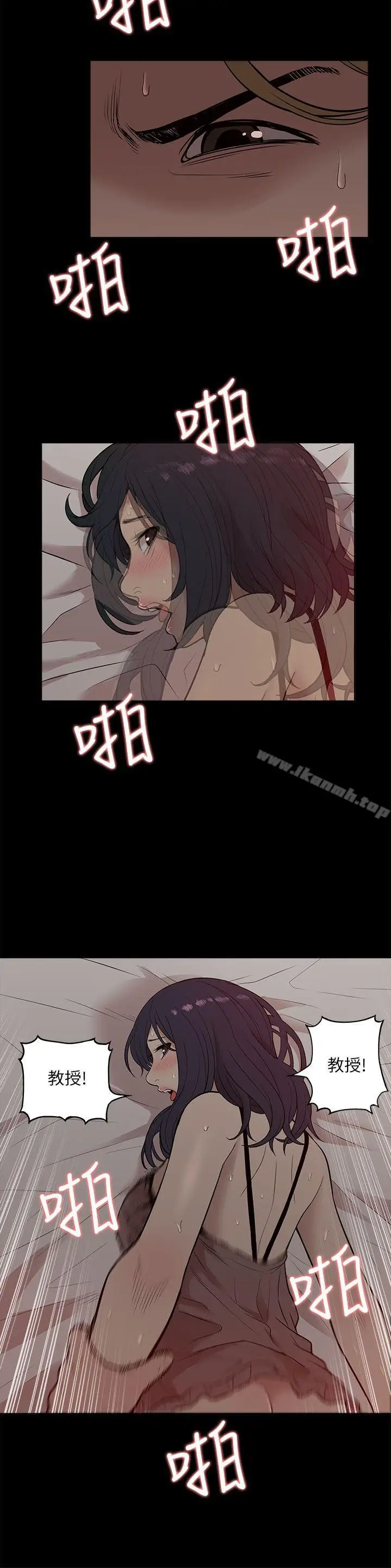 漫画《我的M属性学姐》第16话第27张图