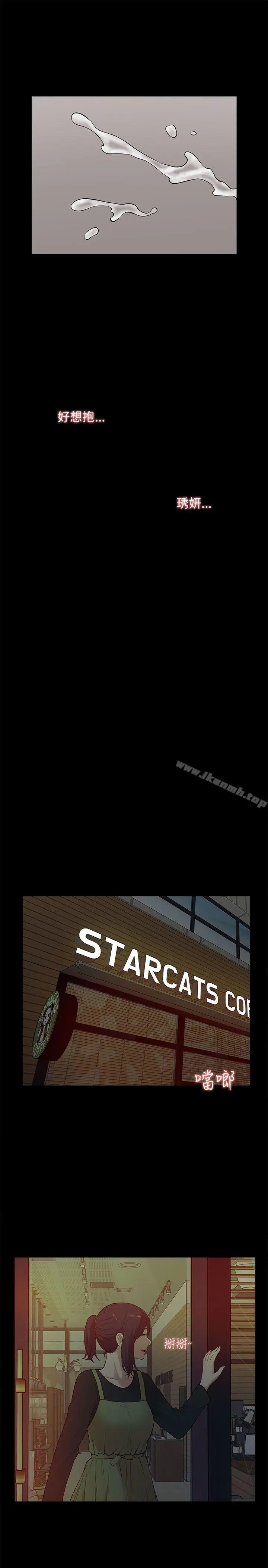 漫画《我的M属性学姐》第16话第28张图