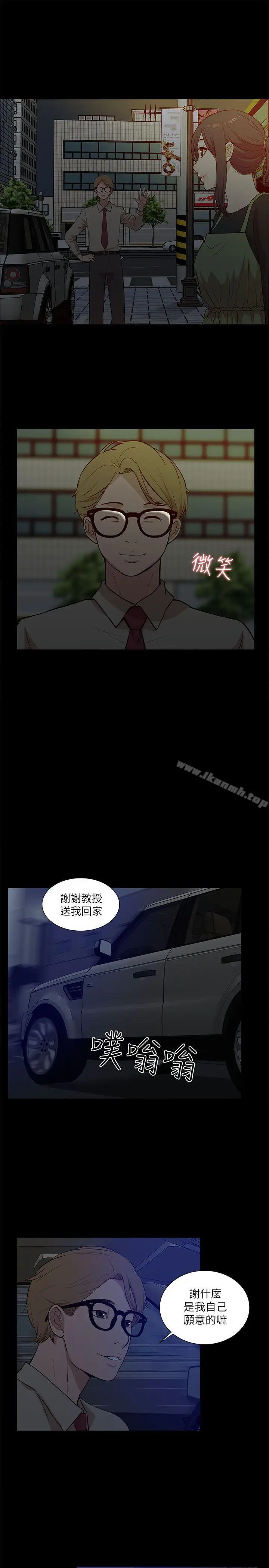 漫画《我的M属性学姐》第16话第30张图