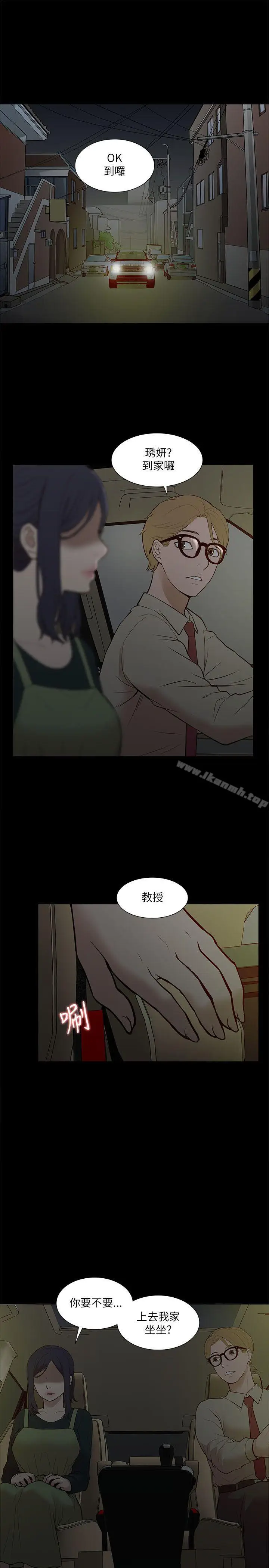 漫画《我的M属性学姐》第16话第32张图