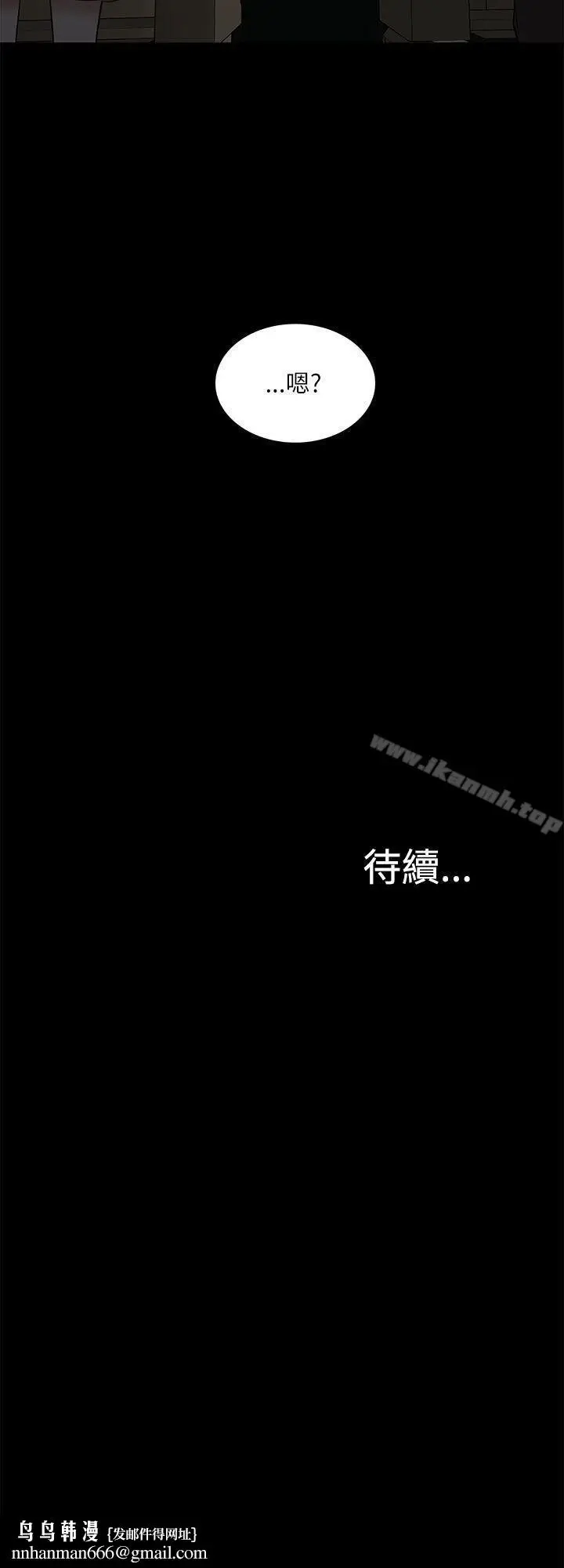 漫画《我的M属性学姐》第16话第33张图