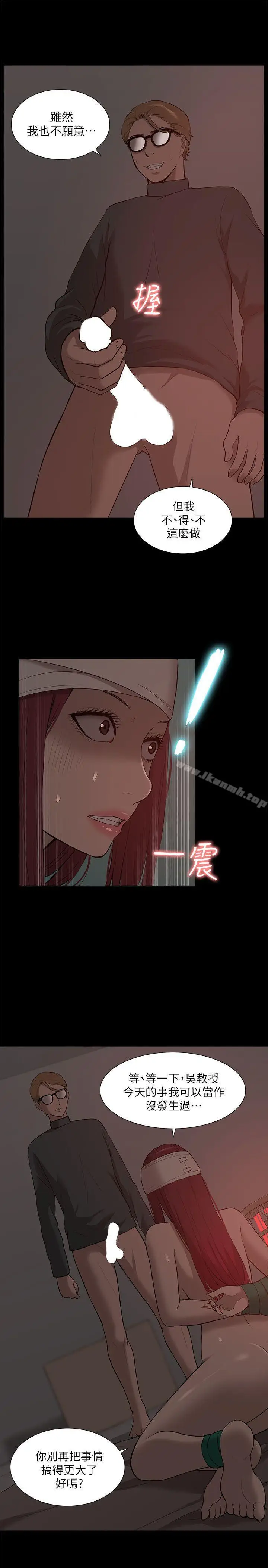 漫画《我的M属性学姐》第32话第11张图