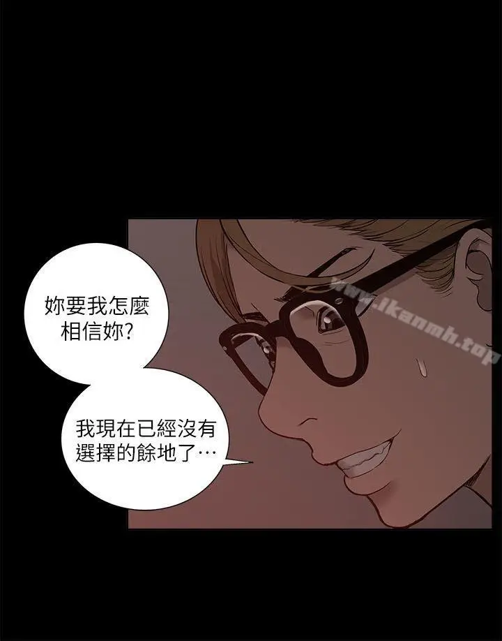 漫画《我的M属性学姐》第32话第12张图