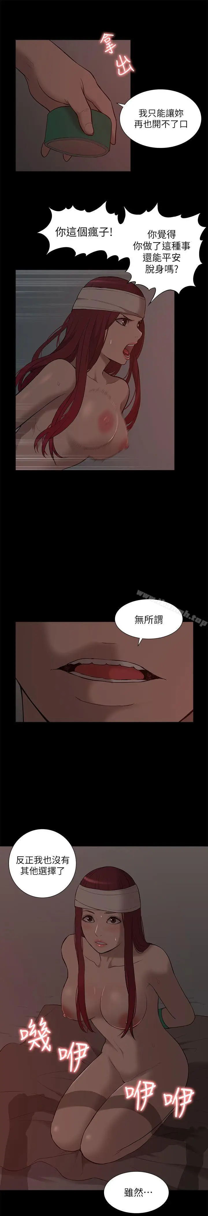 漫画《我的M属性学姐》第32话第13张图