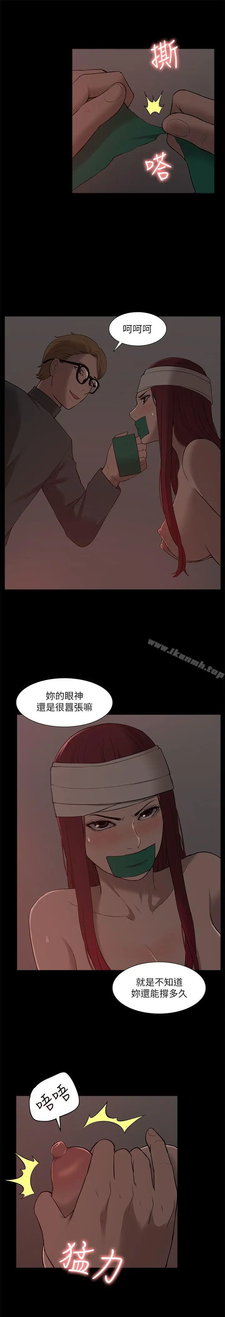 漫画《我的M属性学姐》第32话第15张图