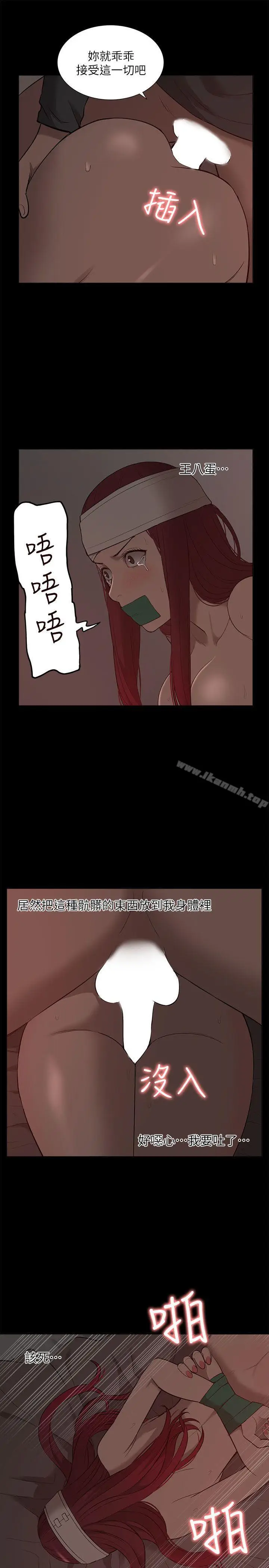 漫画《我的M属性学姐》第32话第21张图