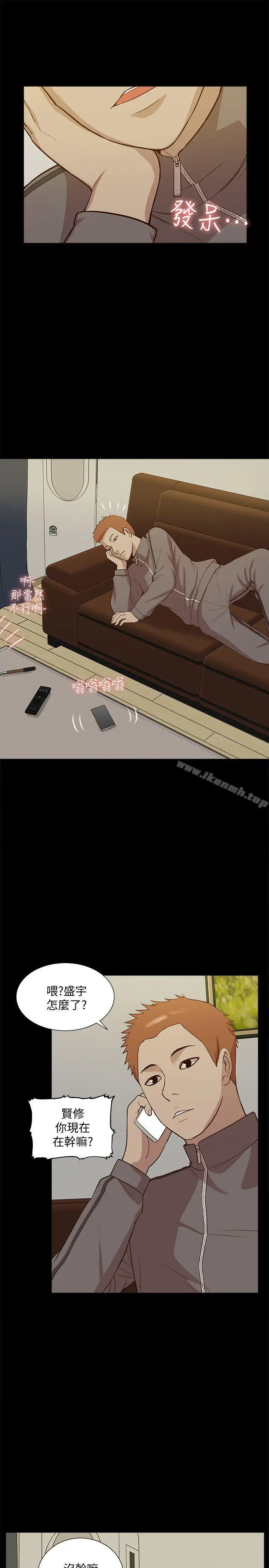 漫画《我的M属性学姐》第44话第12张图