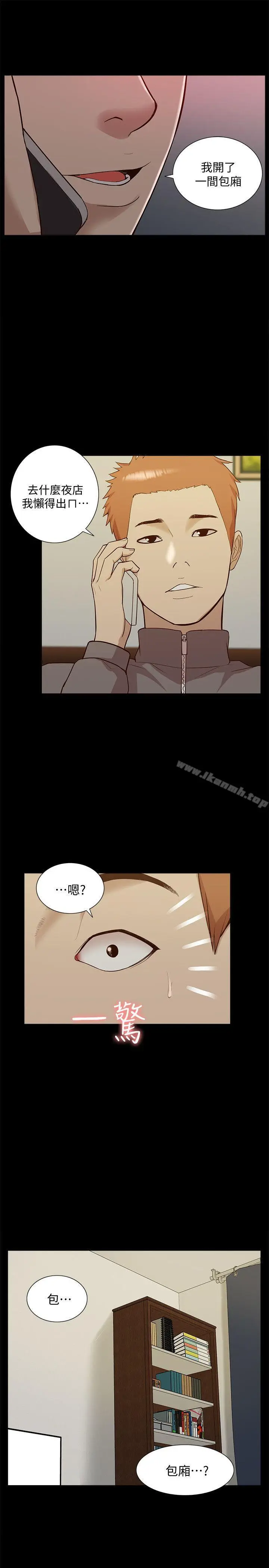 漫画《我的M属性学姐》第44话第14张图