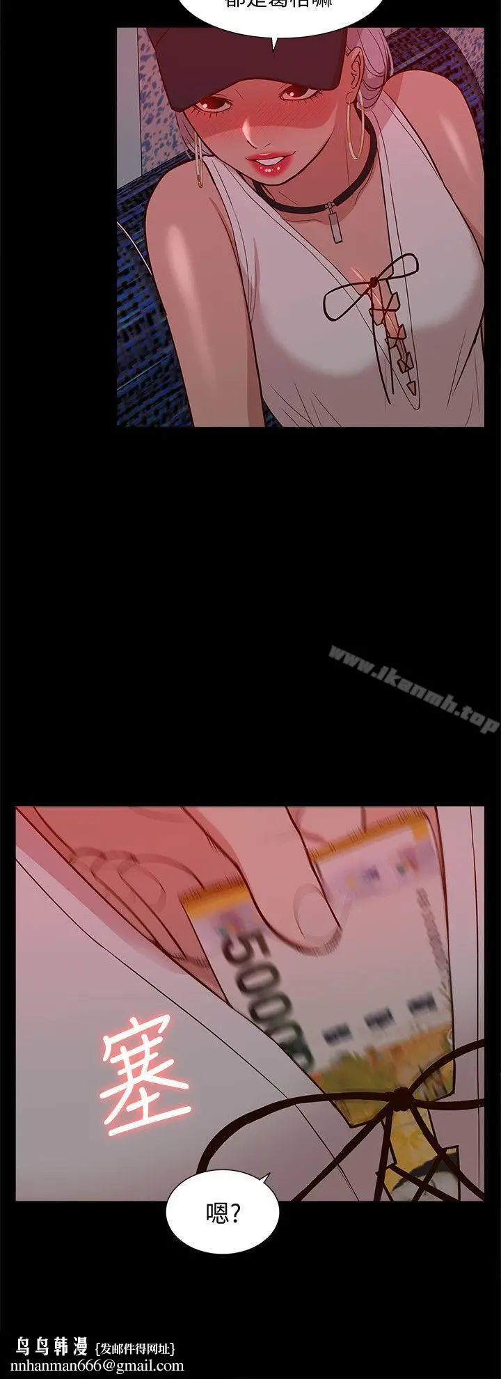 漫画《我的M属性学姐》第44话第19张图