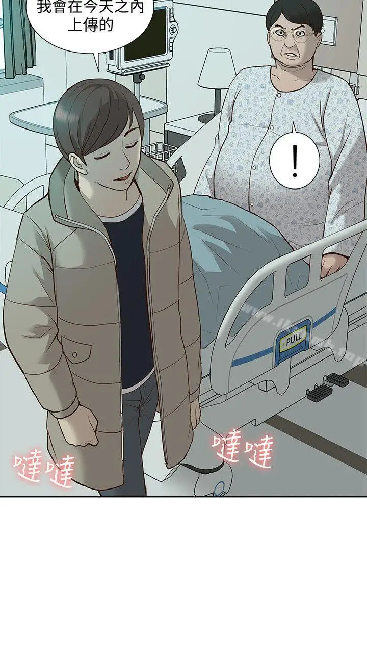 漫画《我的M属性学姐》第44话第7张图
