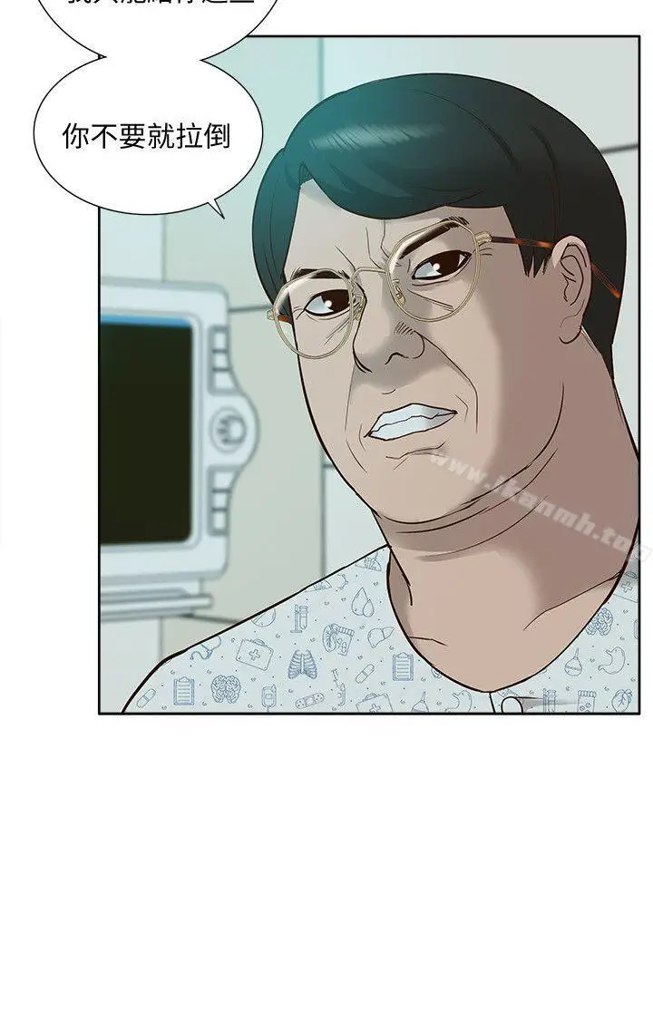 漫画《我的M属性学姐》第44话第9张图