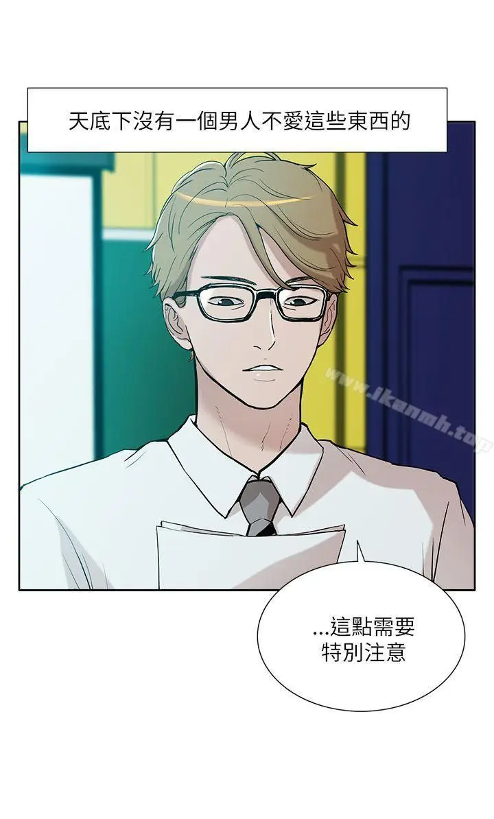 漫画《我的M属性学姐》第9话第10张图