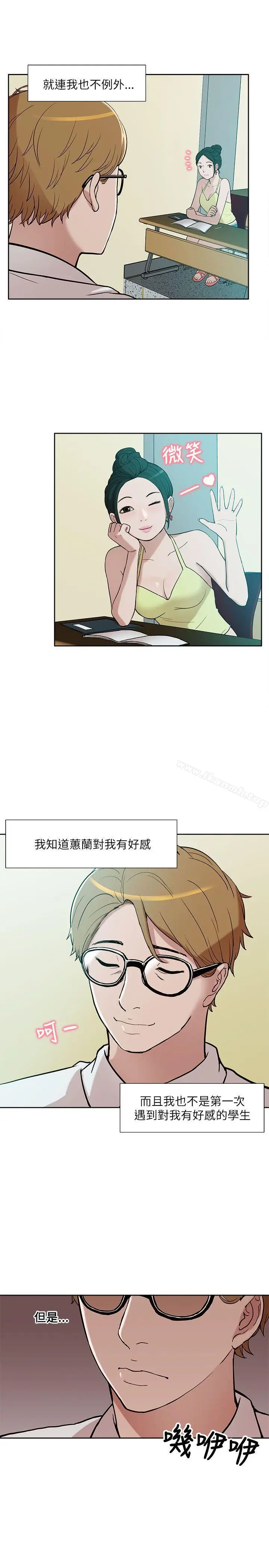 漫画《我的M属性学姐》第9话第11张图