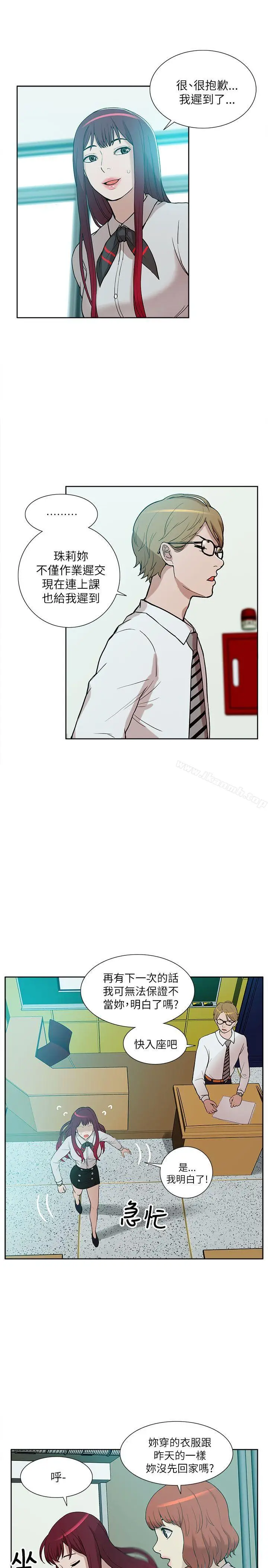 漫画《我的M属性学姐》第9话第13张图