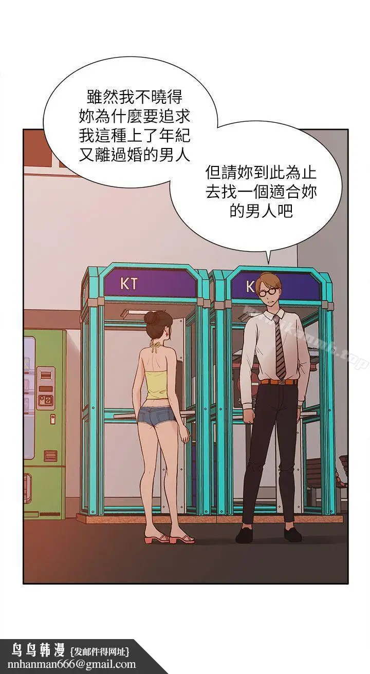 漫画《我的M属性学姐》第9话第20张图