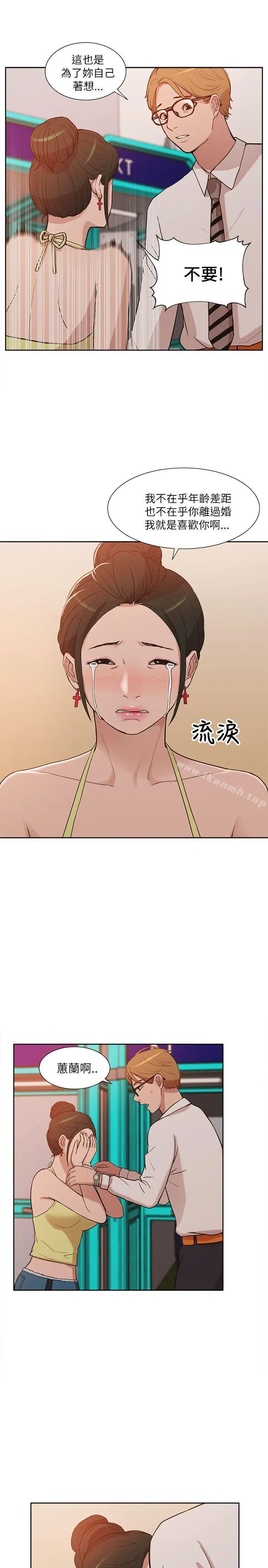 漫画《我的M属性学姐》第9话第21张图