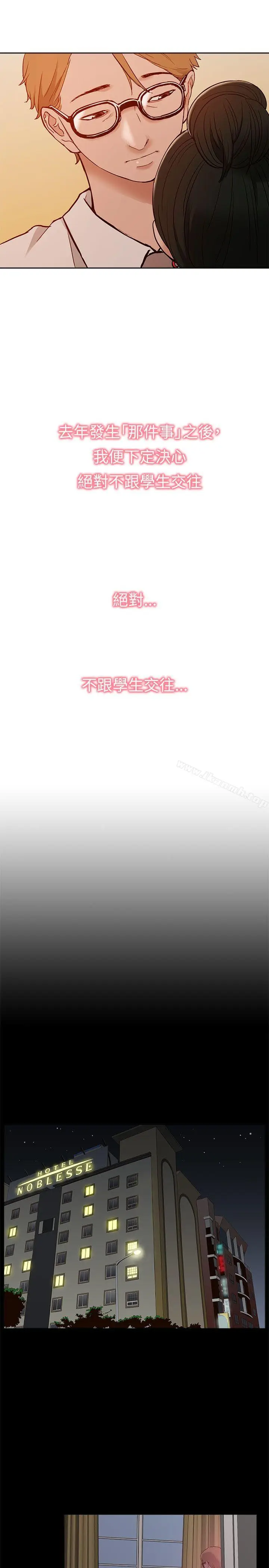 漫画《我的M属性学姐》第9话第23张图