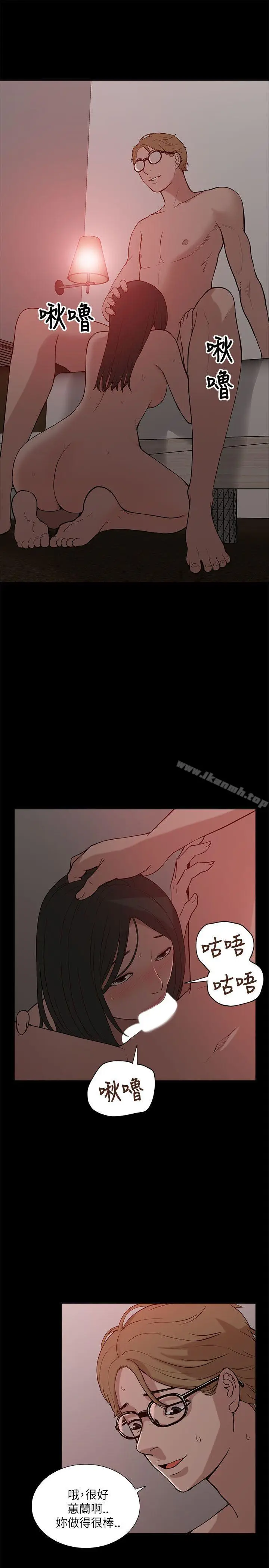 漫画《我的M属性学姐》第9话第25张图
