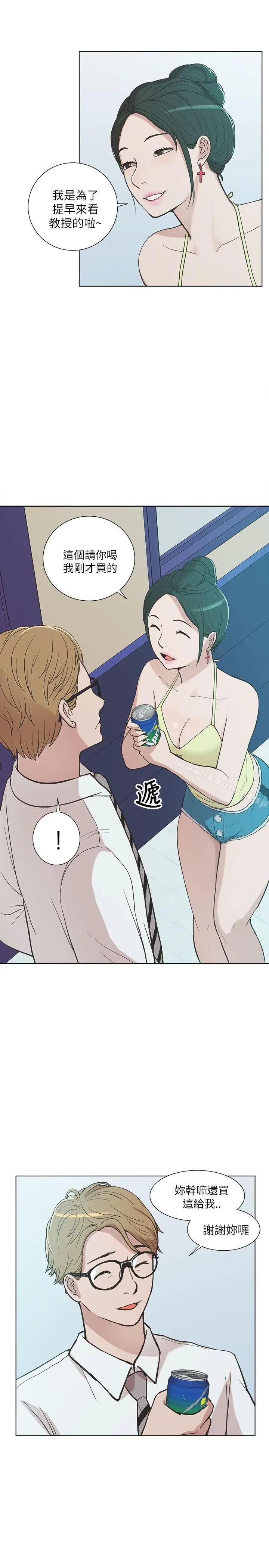 漫画《我的M属性学姐》第9话第3张图