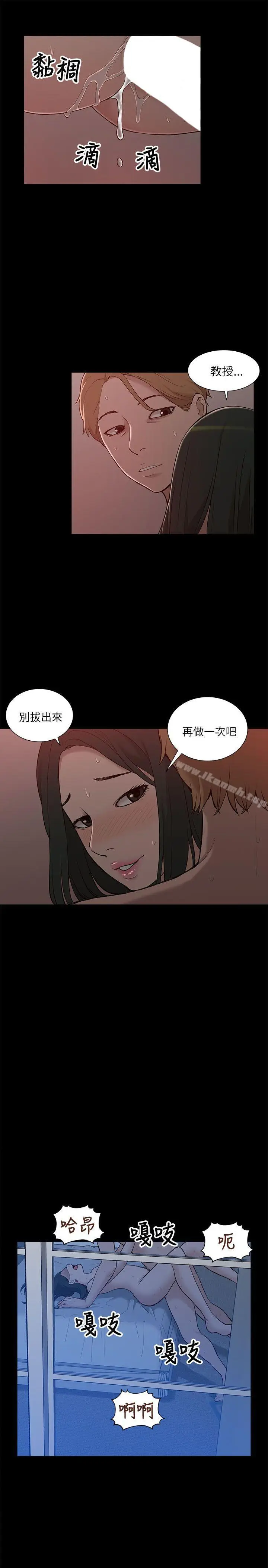 漫画《我的M属性学姐》第9话第31张图