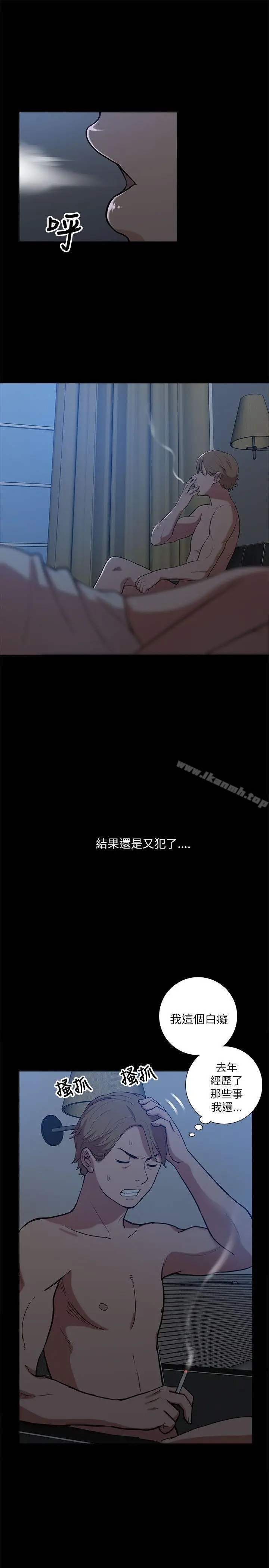 漫画《我的M属性学姐》第9话第33张图